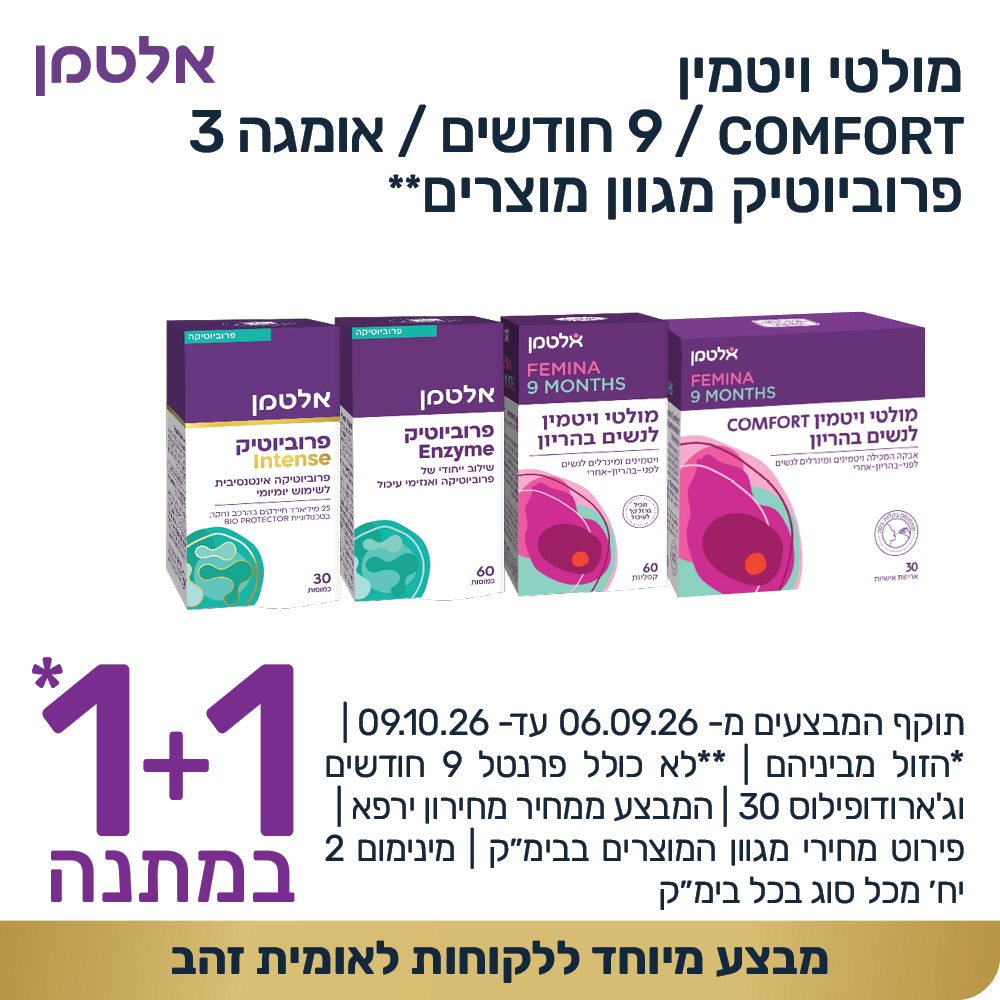 קוביות מבצעים 1000 1000 ספטמבר 2026