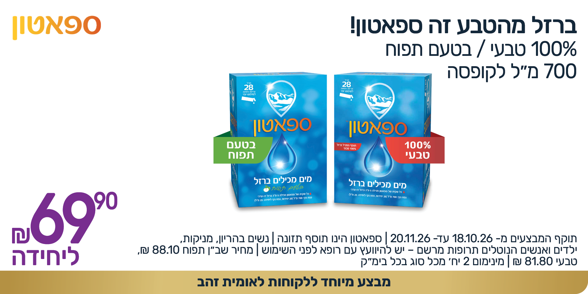 קוביות מבצעים 1000 2000 אוקטובר 202612