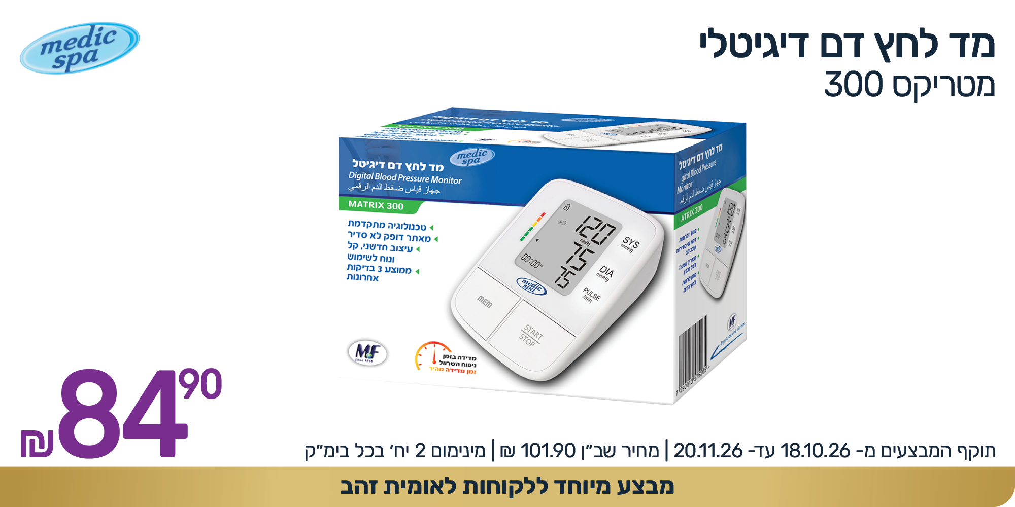 קוביות מבצעים 1000 2000 אוקטובר 202613