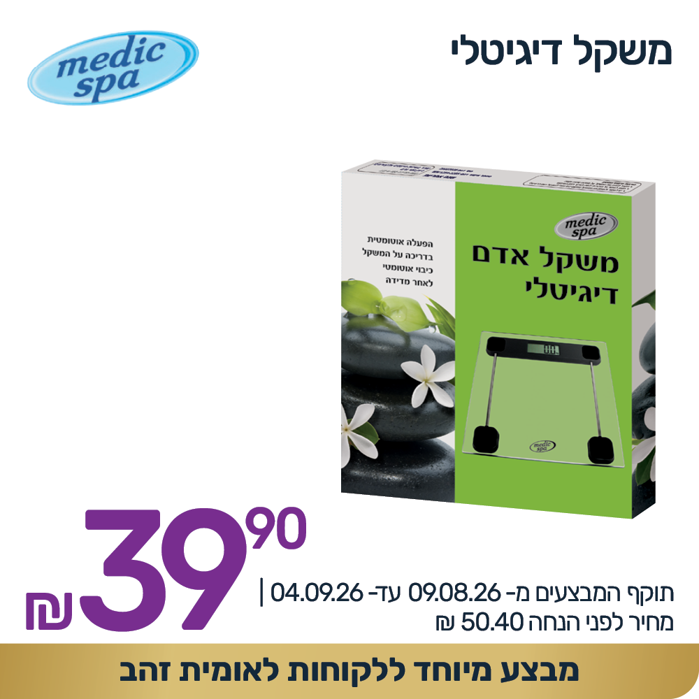 קוביות מבצעים 1000 1000 אוגוסט 202612