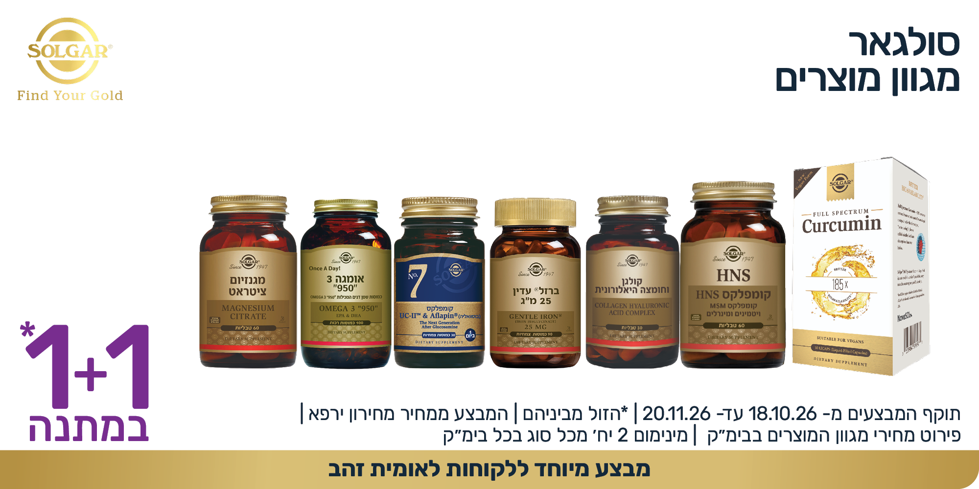 קוביות מבצעים 1000 2000 אוקטובר 20267