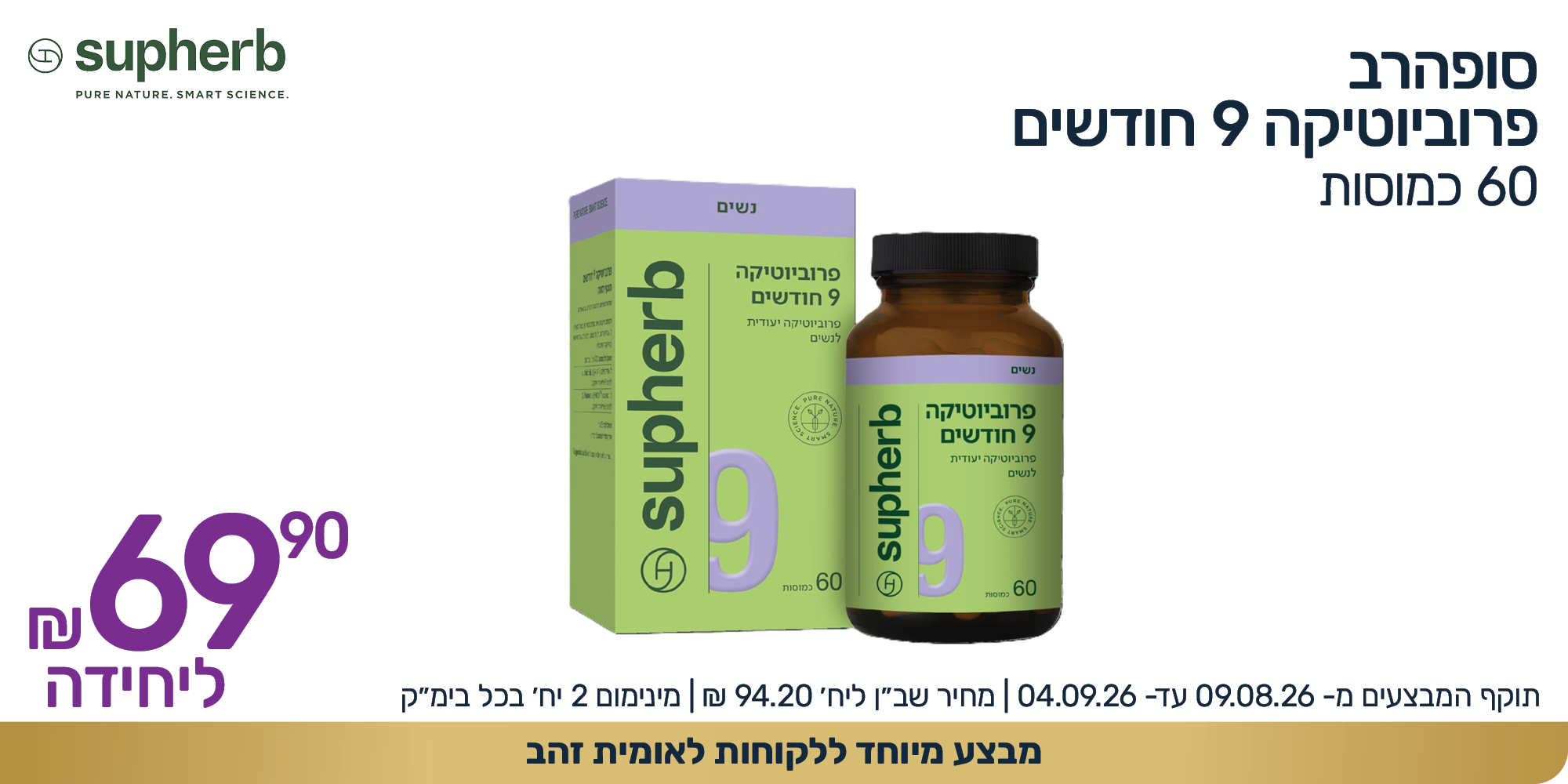 קוביות מבצעים 1000 2000 אוגוסט 20264