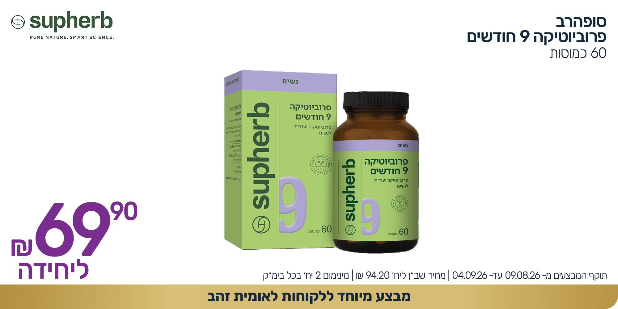 קוביות מבצעים 1000 2000 אוגוסט 20264