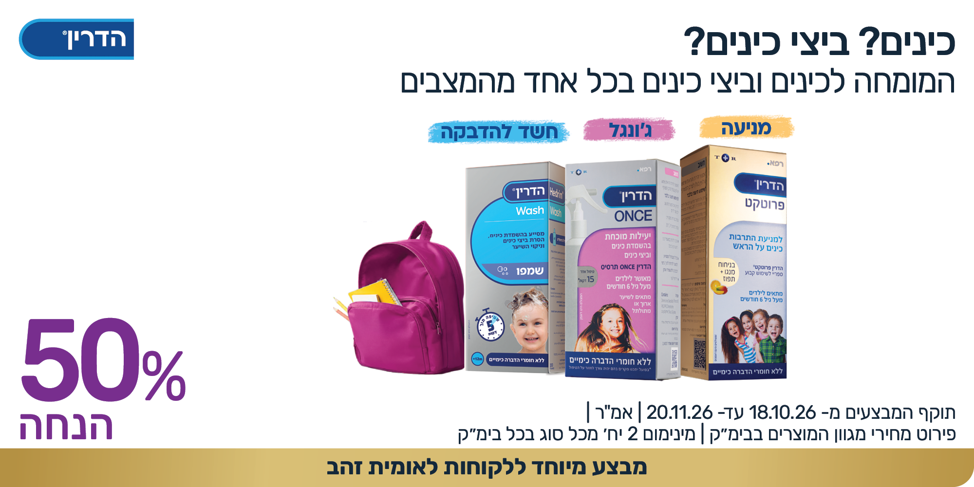 קוביות מבצעים 1000 2000 אוקטובר 20264