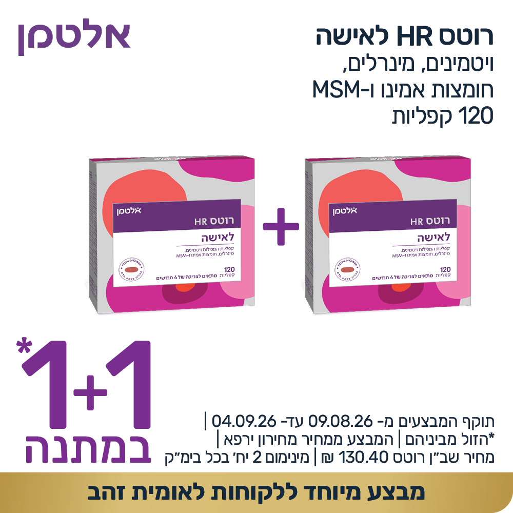 קוביות מבצעים 1000 1000 אוגוסט 2026 פונט טיפה יותר עבה