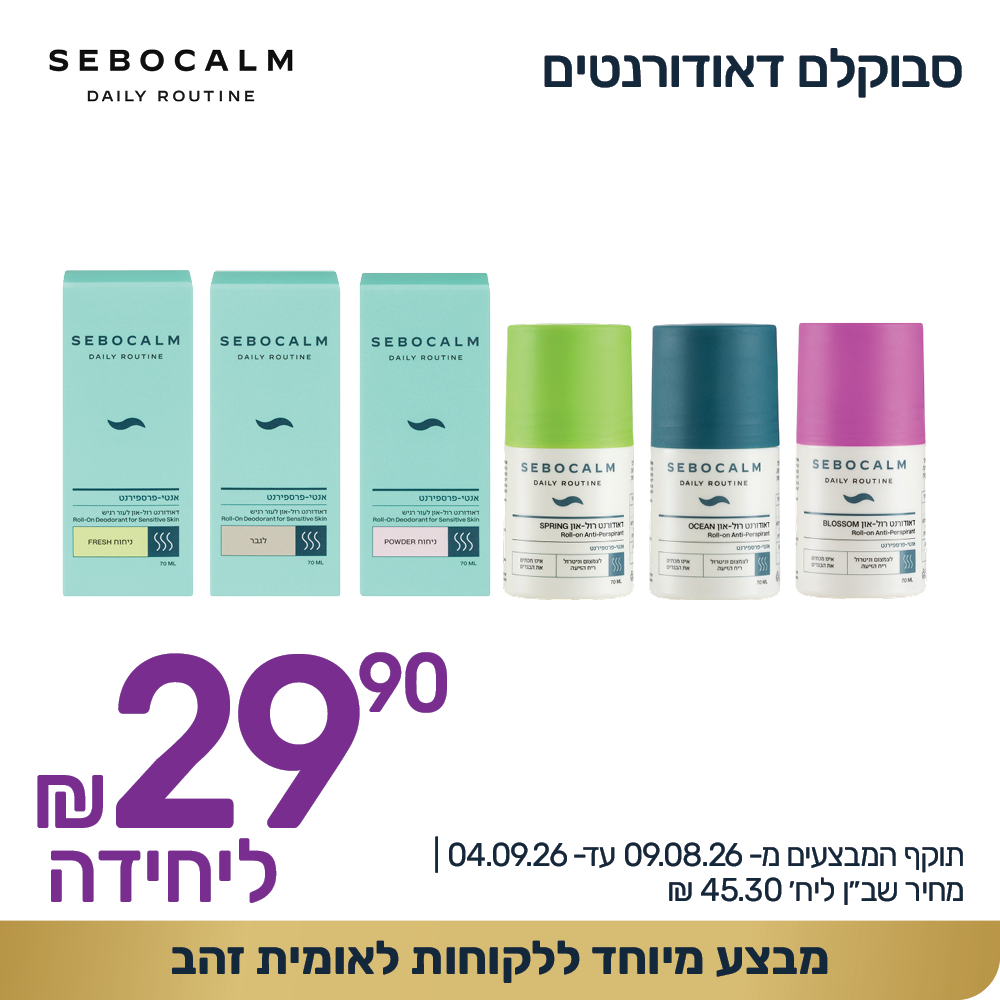קוביות מבצעים 1000 1000 אוגוסט 2026 פונט טיפה יותר עבה3