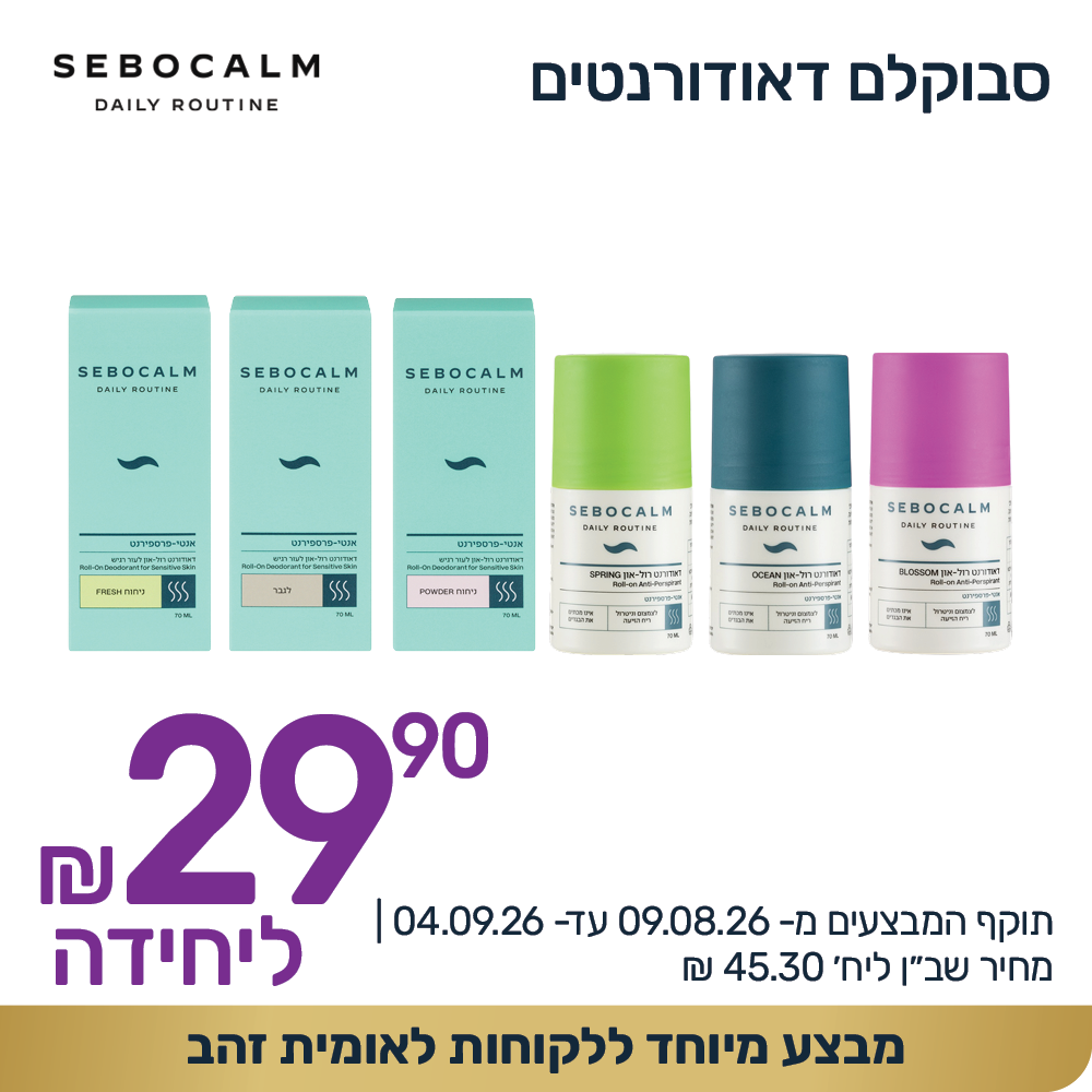 קוביות מבצעים 1000 1000 אוגוסט 20263