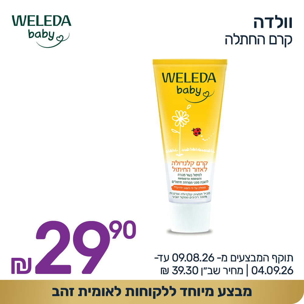 קוביות מבצעים 1000 1000 אוגוסט 20268