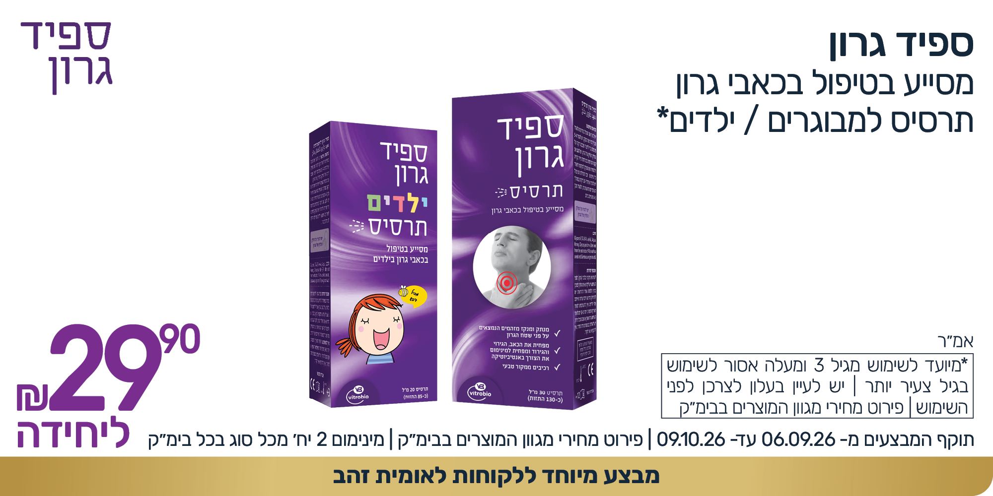 קוביות מבצעים 1000 2000 אוקטובר 202611