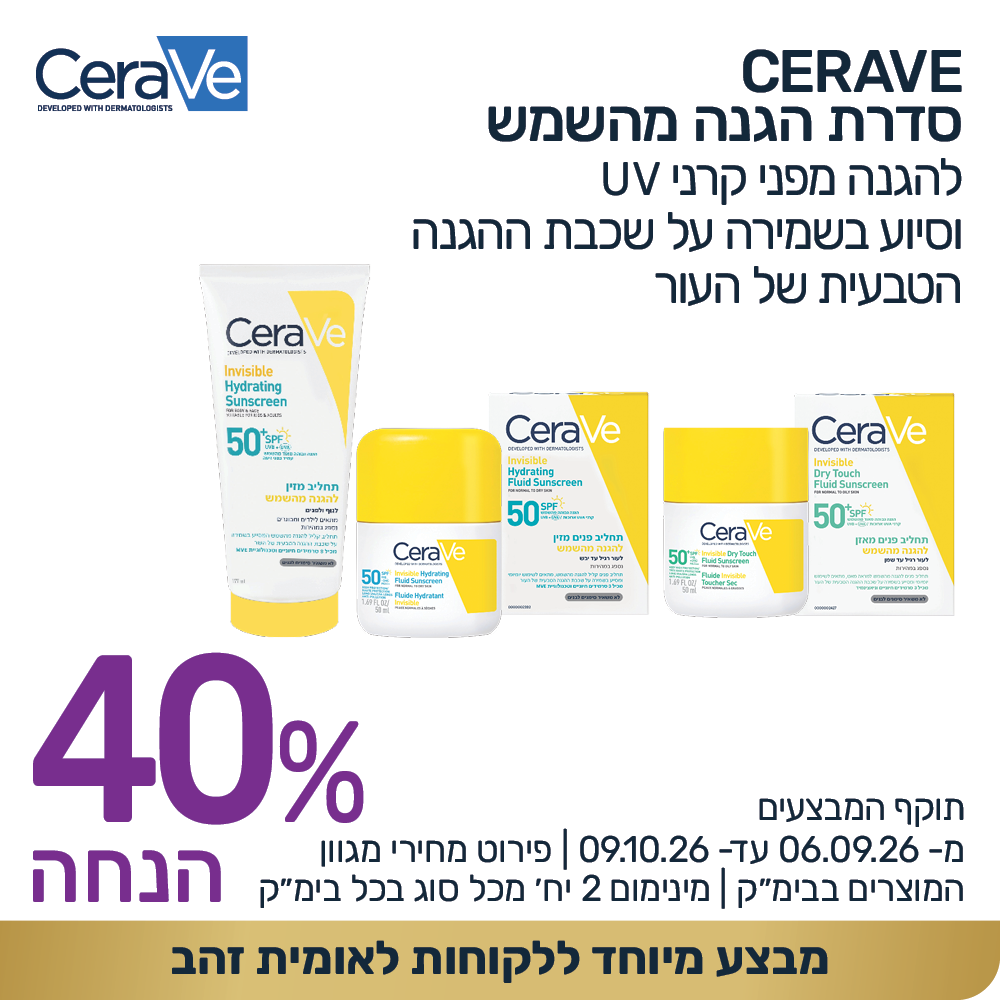קוביות מבצעים 1000 1000 ספטמבר 202613