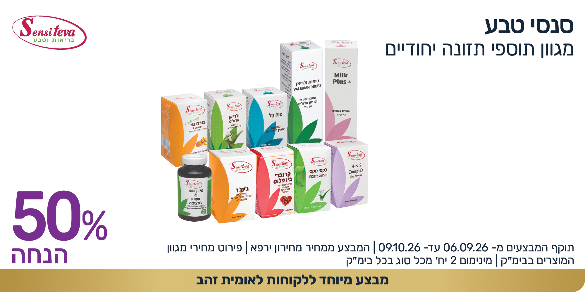 קוביות מבצעים 1000 2000 ספטמבר 20268