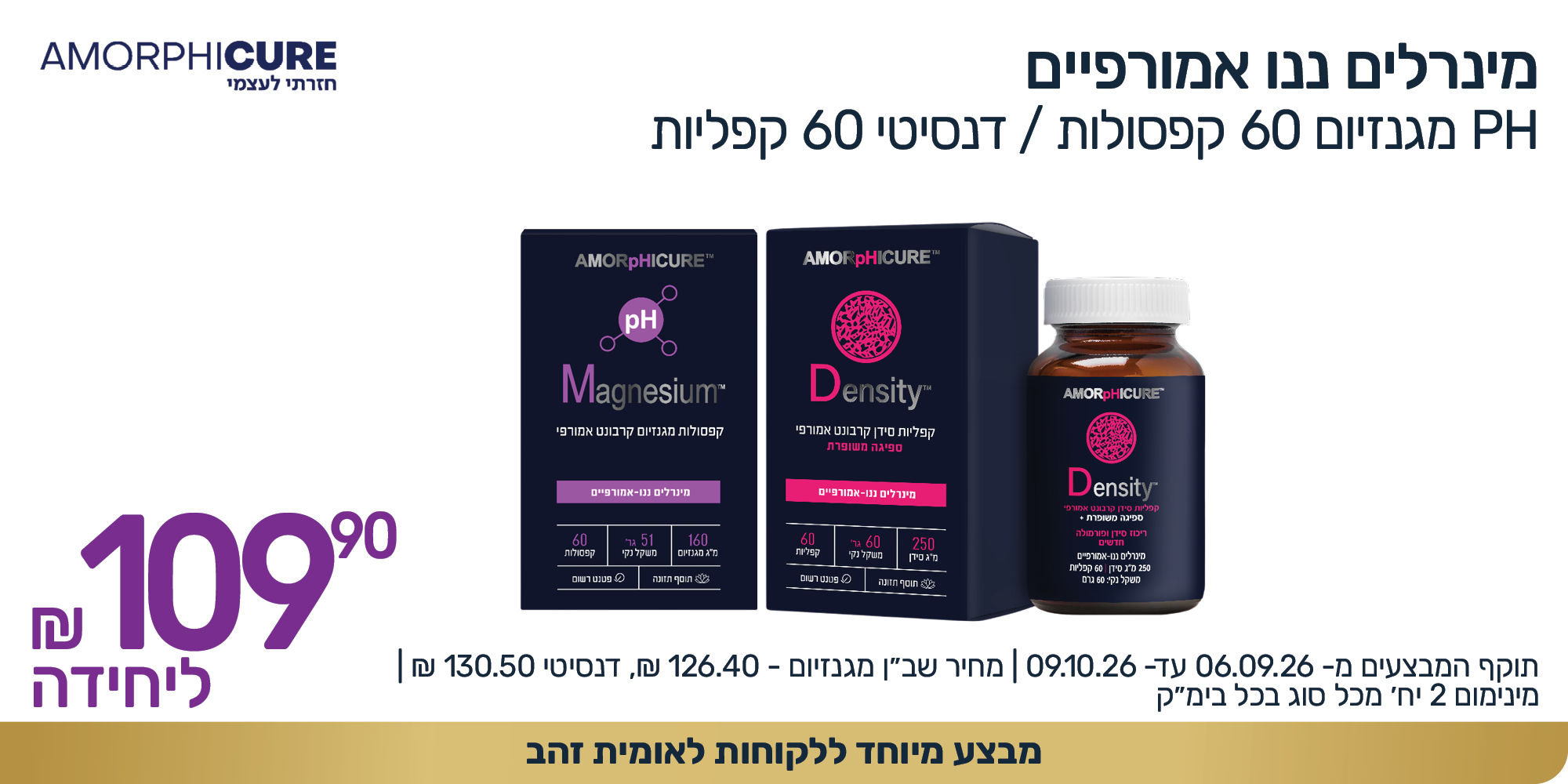 קוביות מבצעים 1000 2000 ספטמבר 20265
