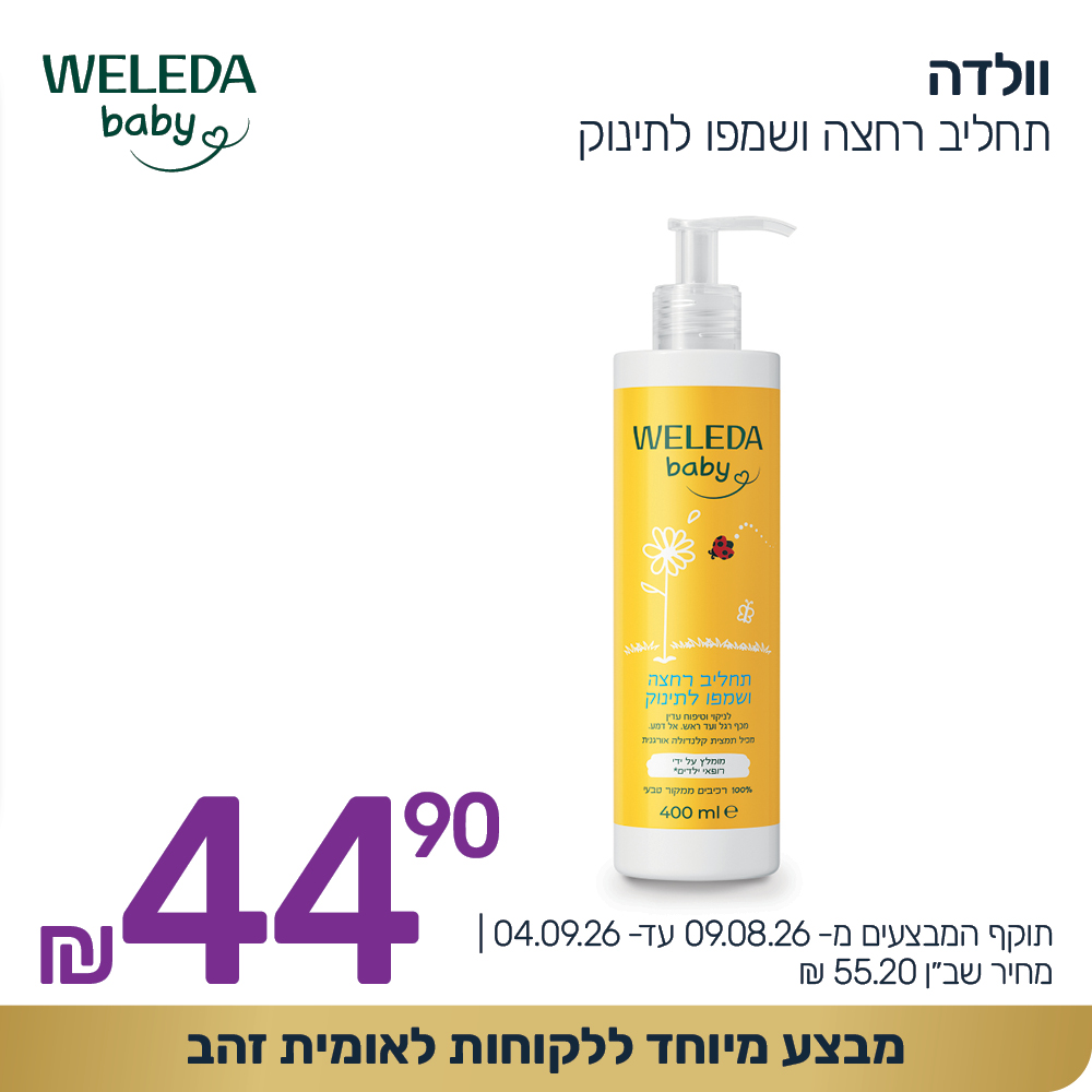קוביות מבצעים אוגוסט 2026 1000 10007