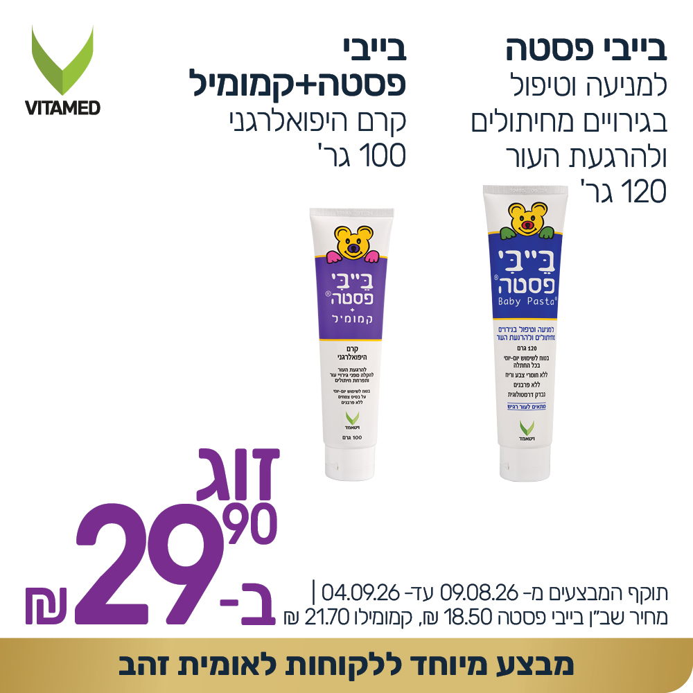 קוביות מבצעים אוגוסט 2026 1000 10009