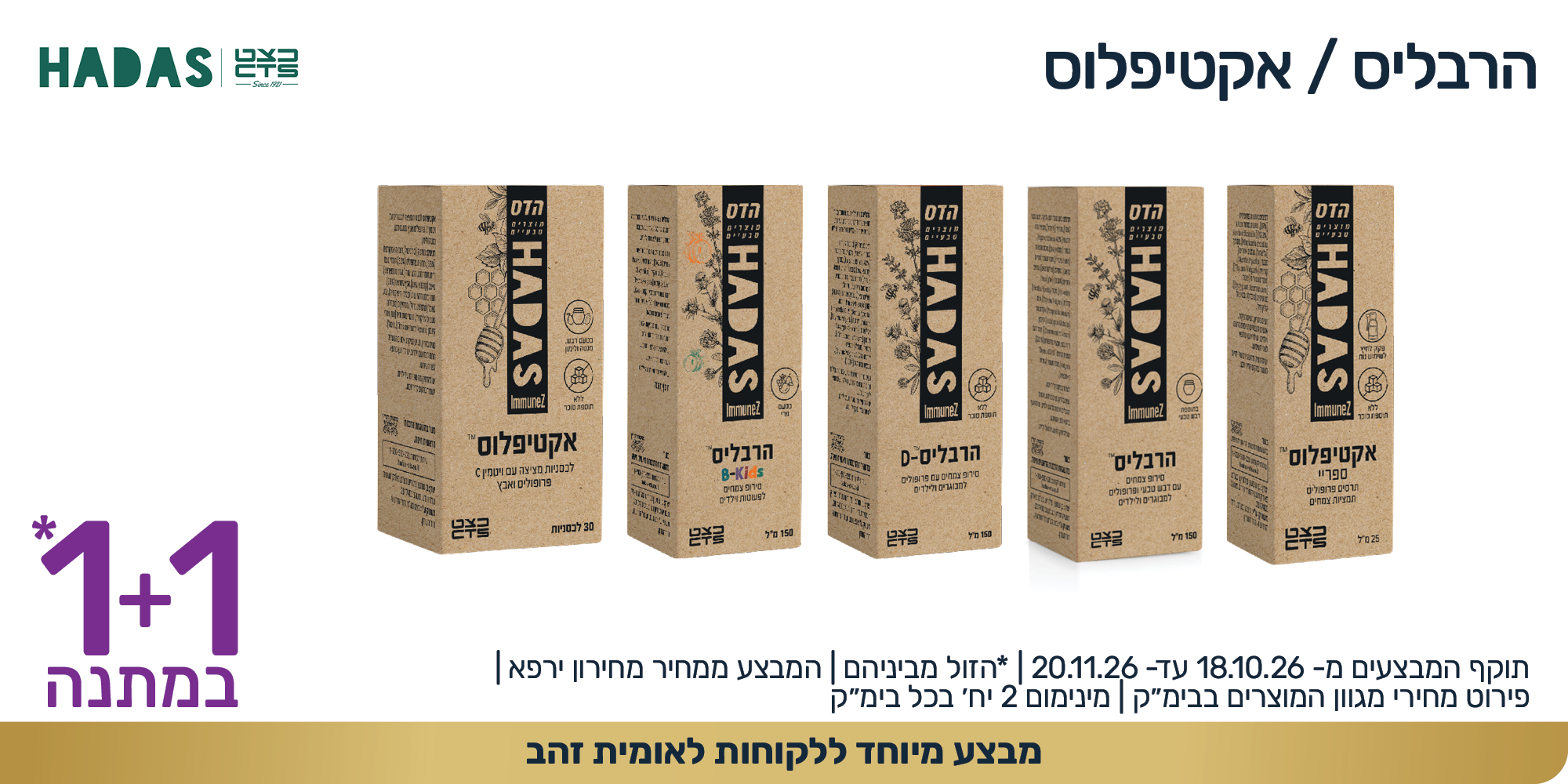 קוביות מבצעים 1000 2000 אוקטובר 202610