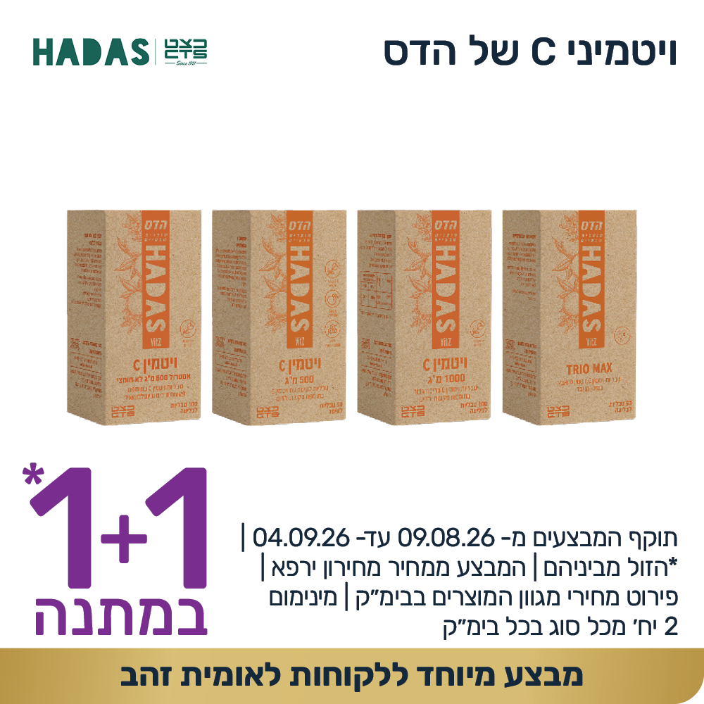 קוביות מבצעים 1000 1000 אוגוסט 20262