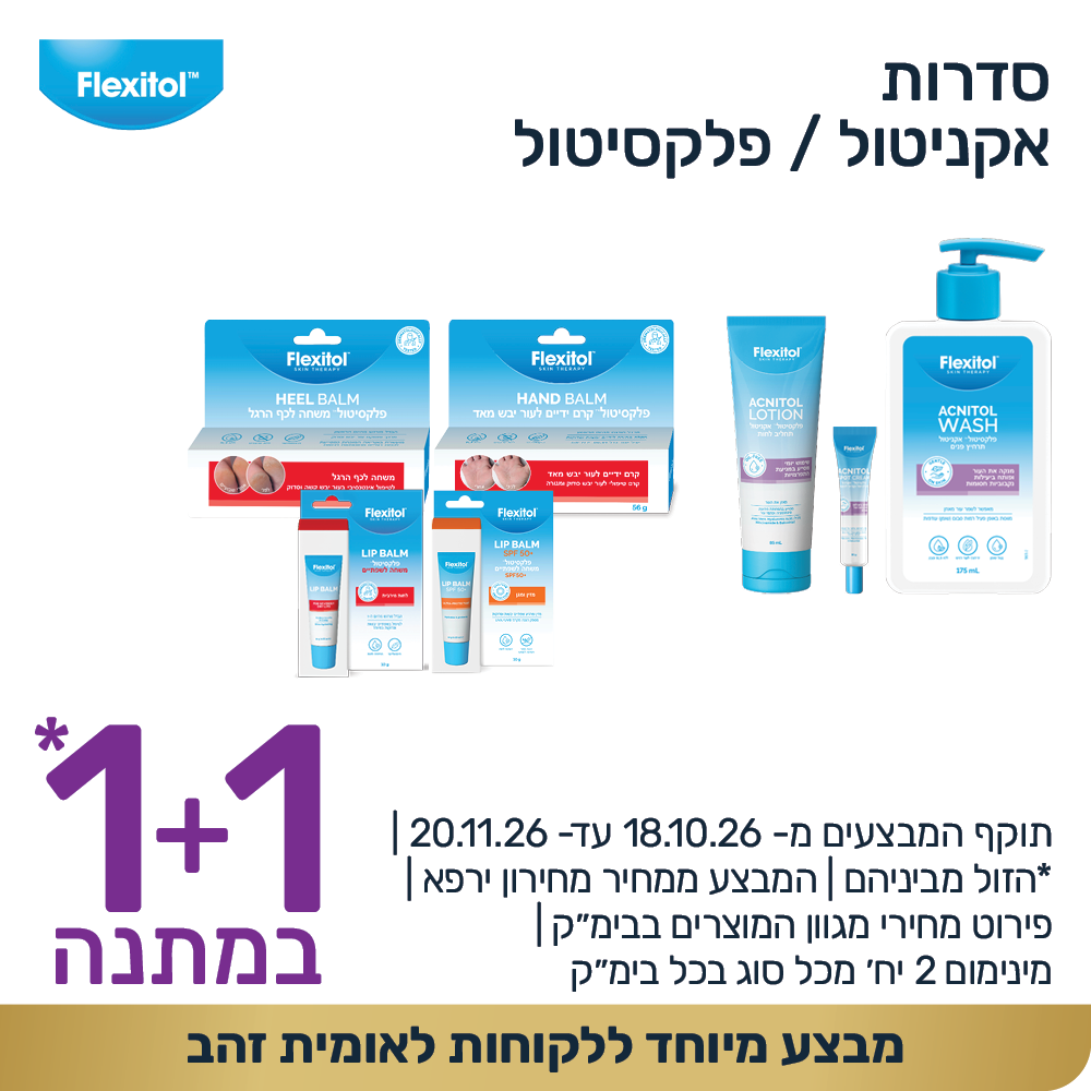 קוביות מבצעים 1000 1000 אוקטובר 2026