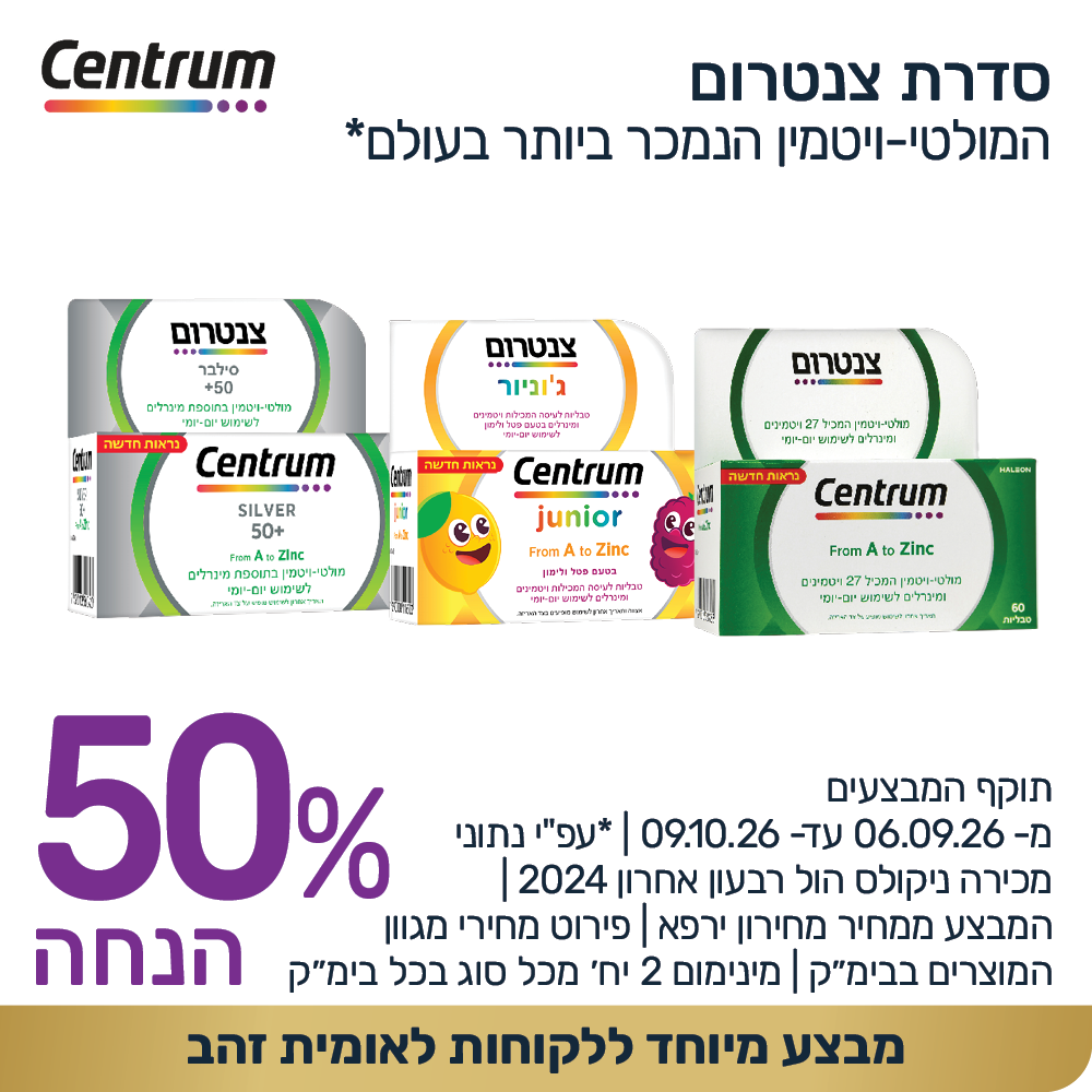 קוביות מבצעים 1000 1000 ספטמבר 20266