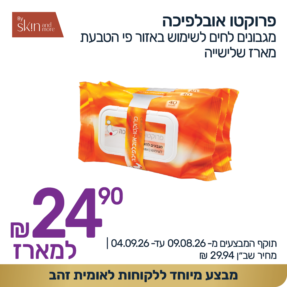 קוביות מבצעים 1000 1000 אוגוסט 202613