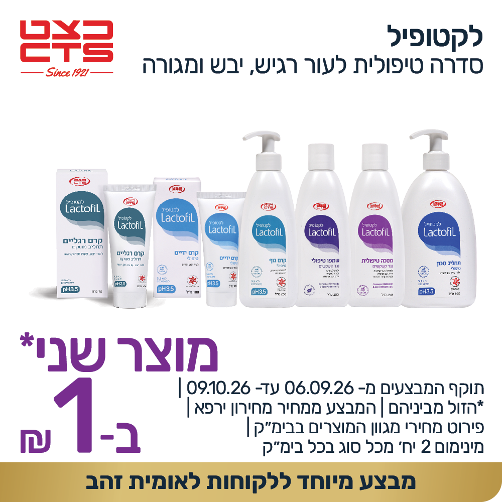 קוביות מבצעים 1000 1000 ספטמבר 20269