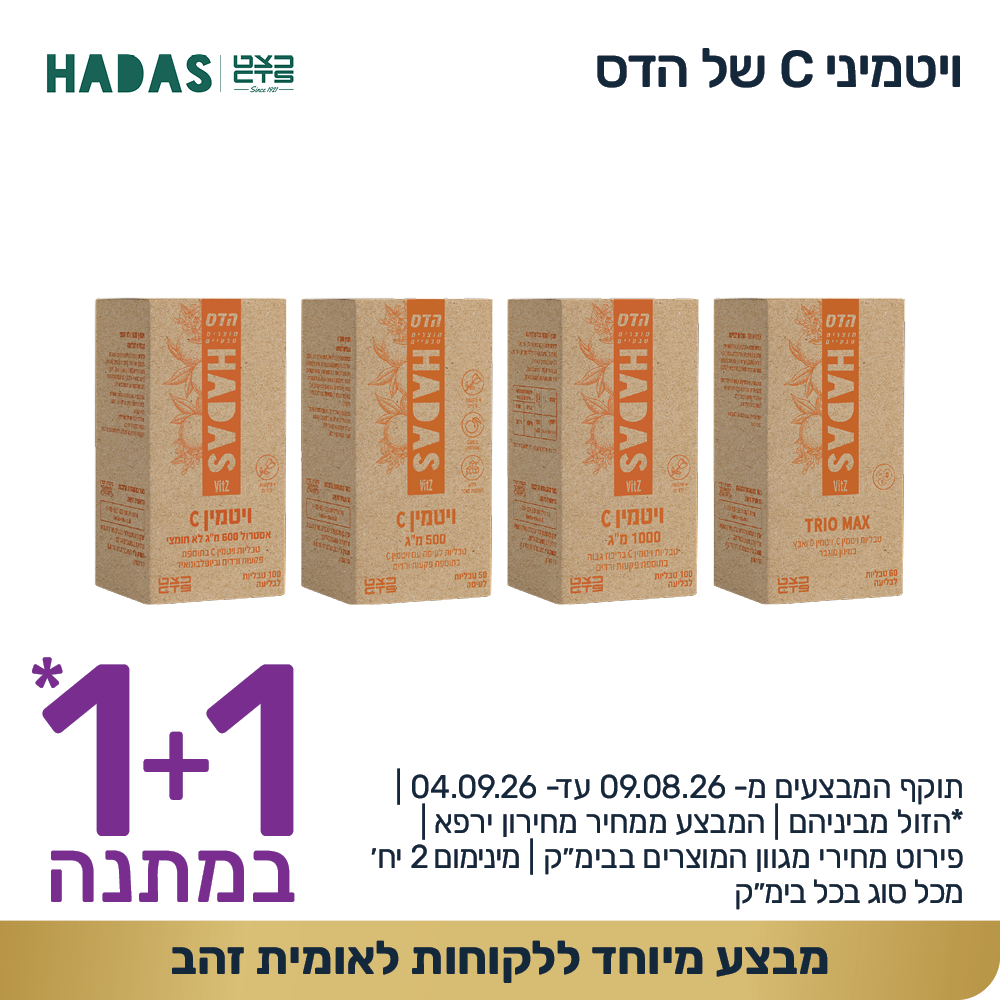 קוביות מבצעים 1000 1000 אוגוסט 2026 פונט טיפה יותר עבה2