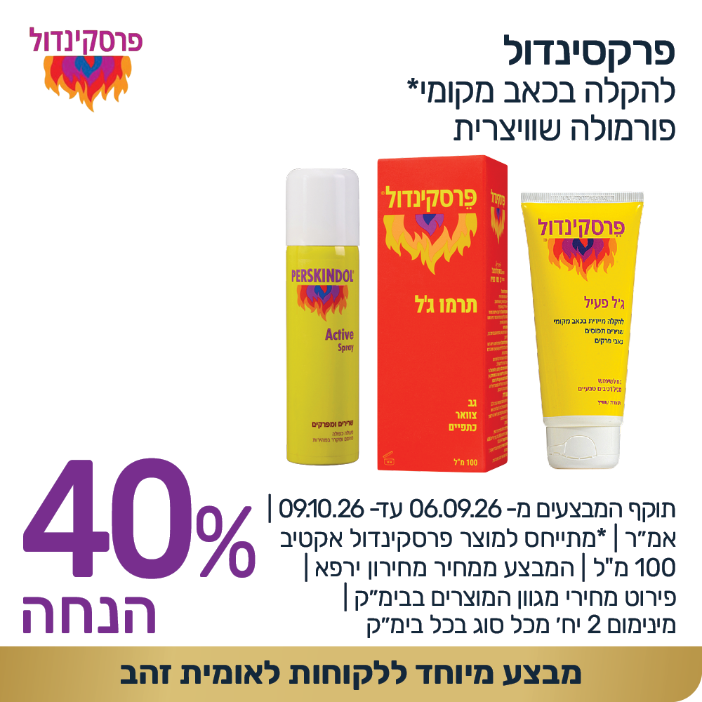 קוביות מבצעים 1000 1000 ספטמבר 202610