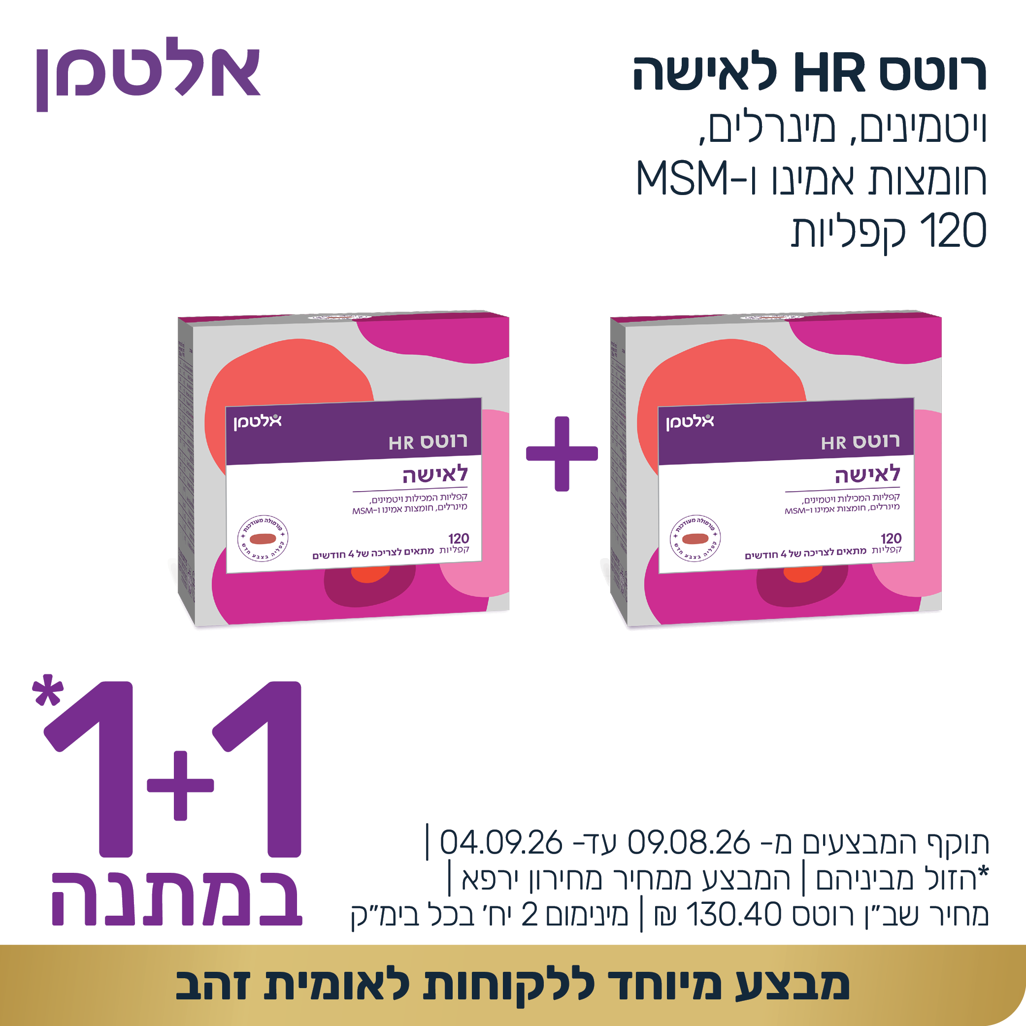 קוביות מבצעים 1000 1000 אוגוסט 2026